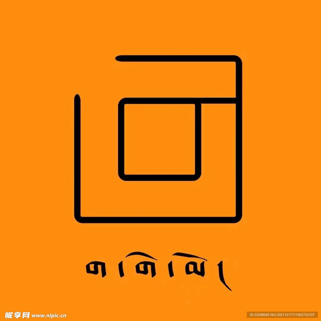 藏式logo设计