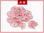 插画装饰花朵元素