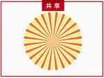 黄色装饰线条元素