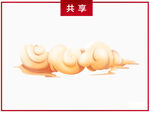 云朵装饰元素