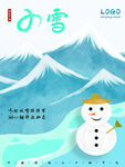 小雪
