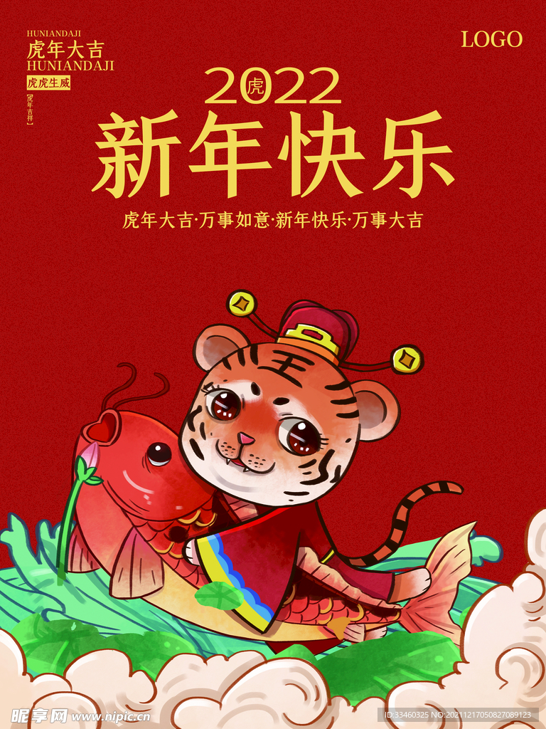 新年快乐