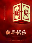 新年快乐