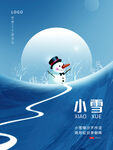 小雪