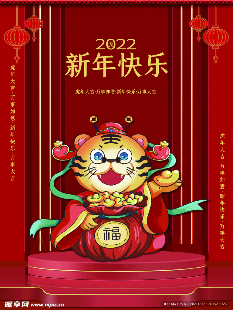 新年快乐