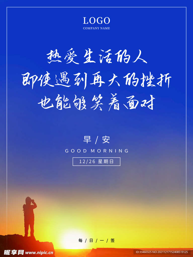 早安