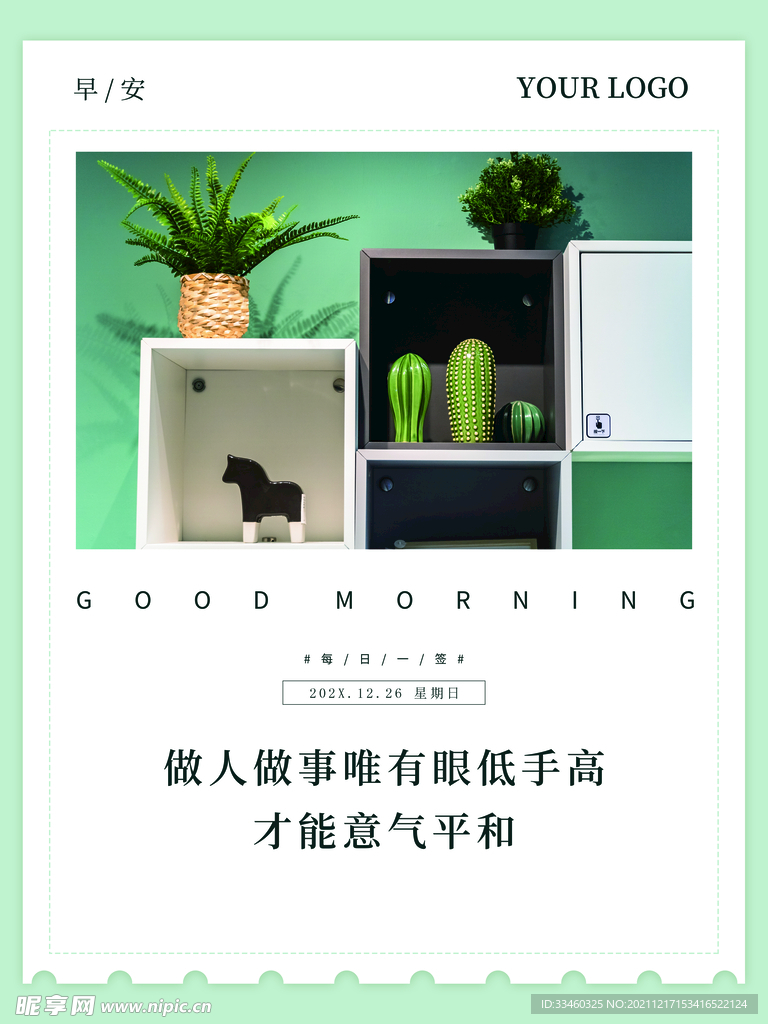 早安