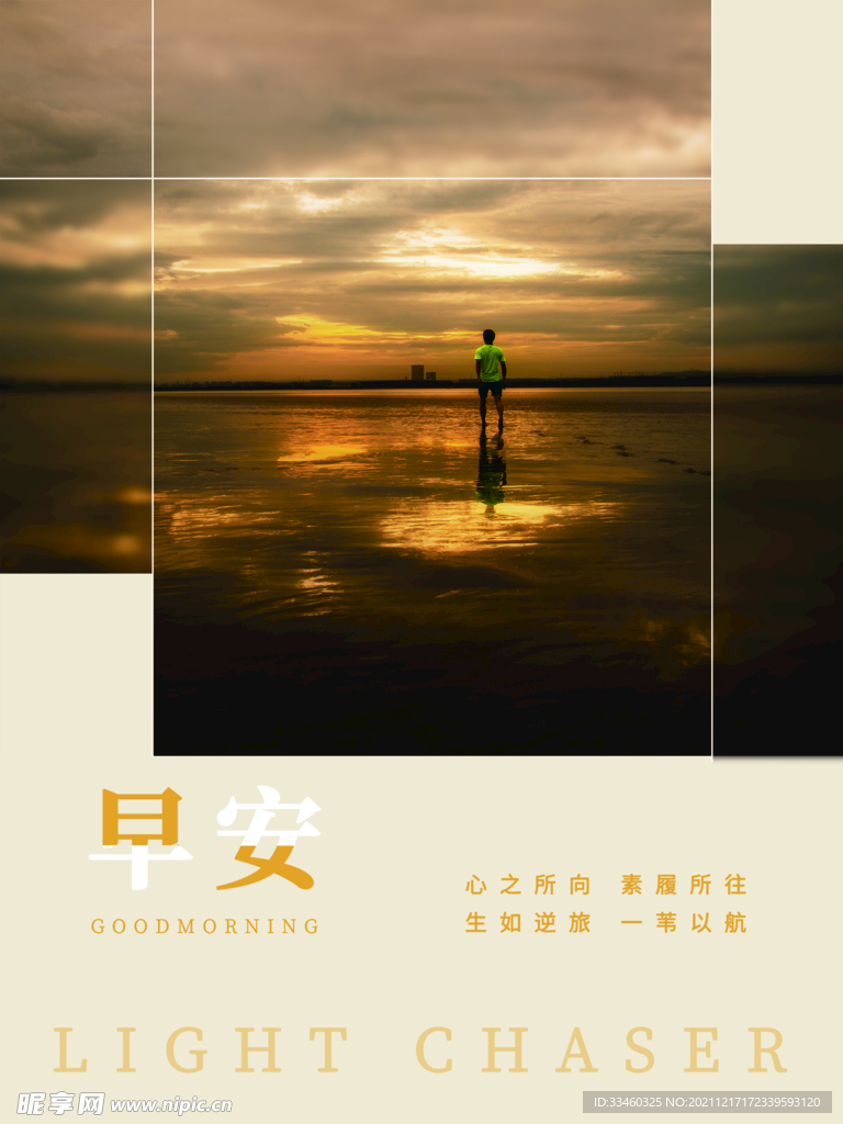 早安