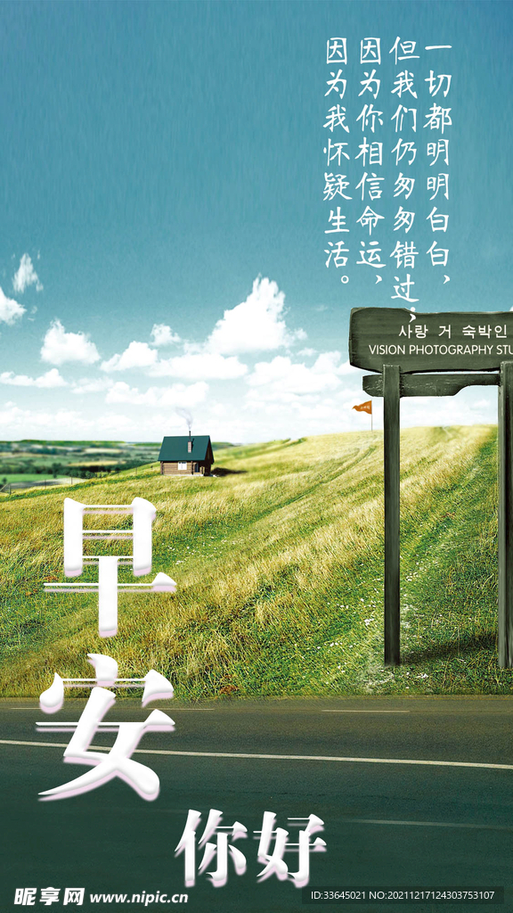 早安