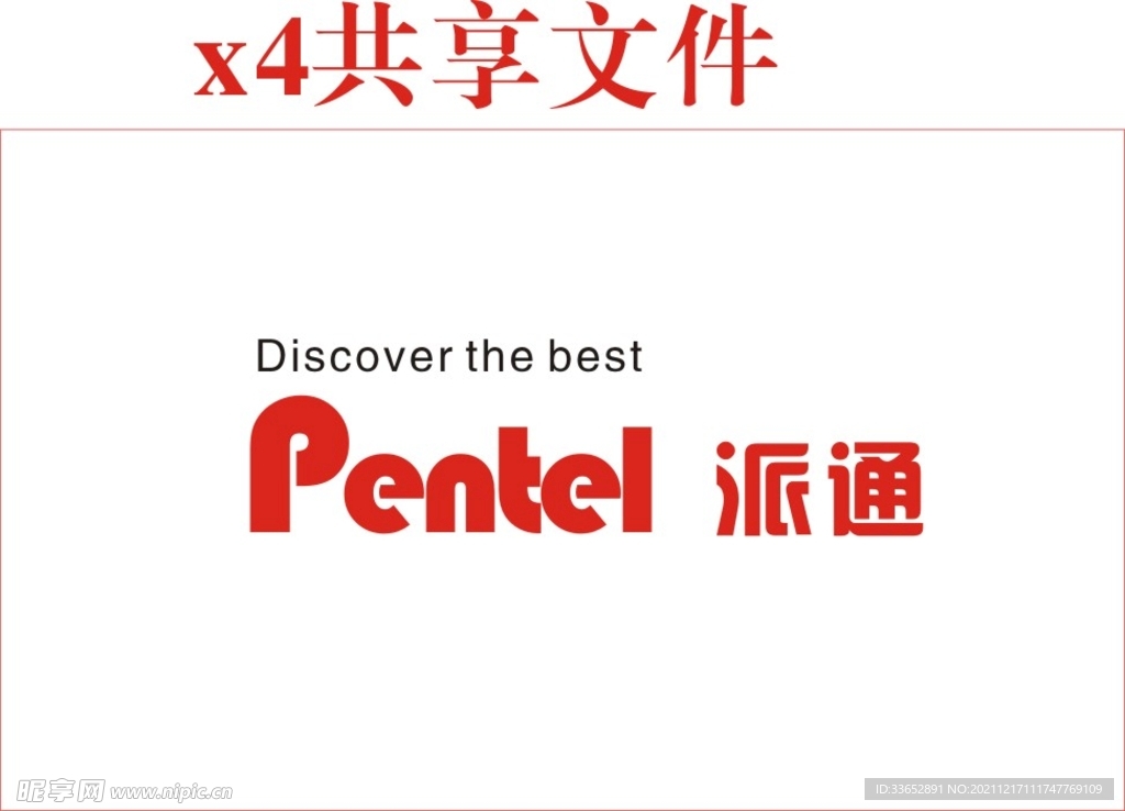 派通logo