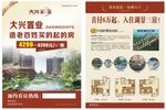 大兴第一城大兴置业