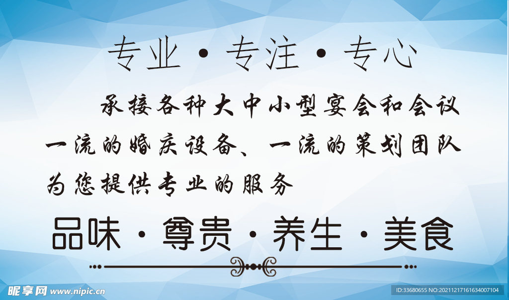 养生名片