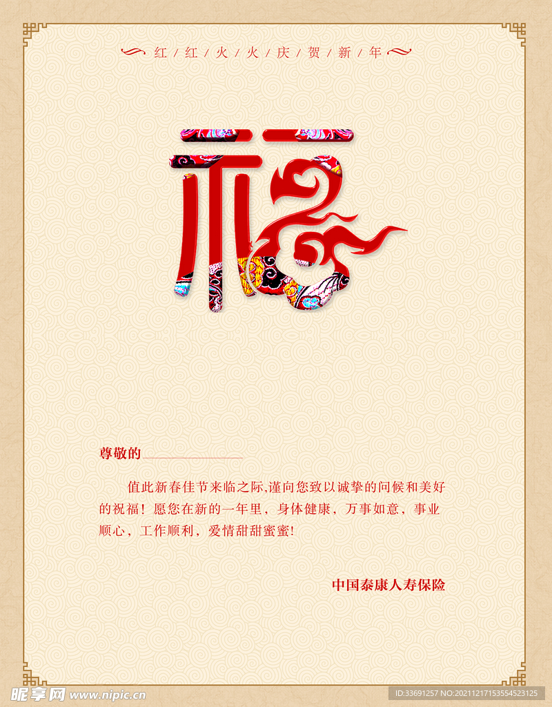 新年贺卡内页