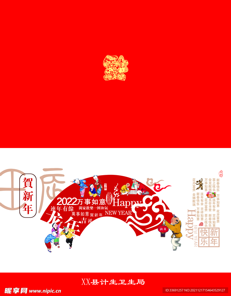 喜庆新年贺卡