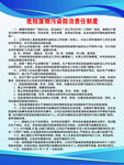 制度牌