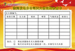 灭火器定期检查卡