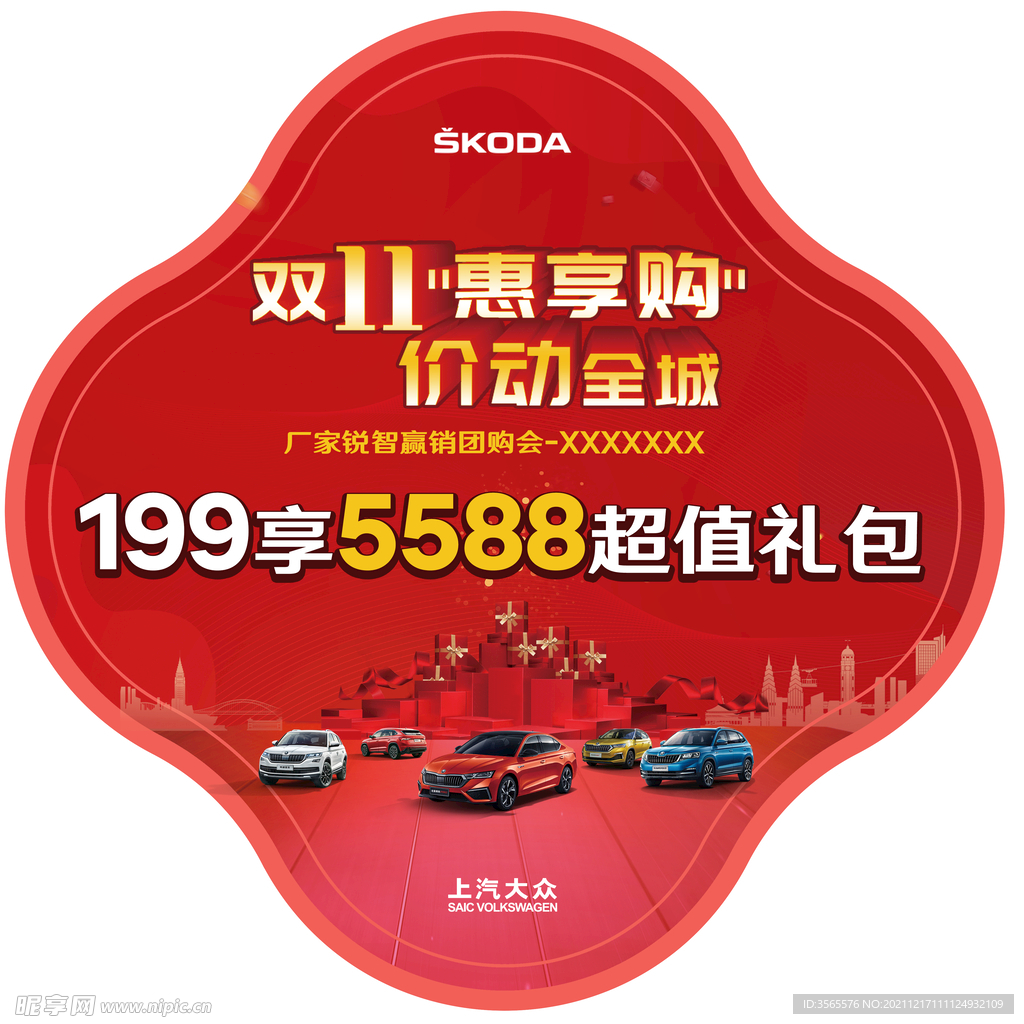 异形车贴