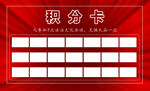 卡片  积分卡