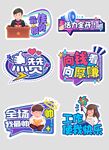 2022年会手举牌