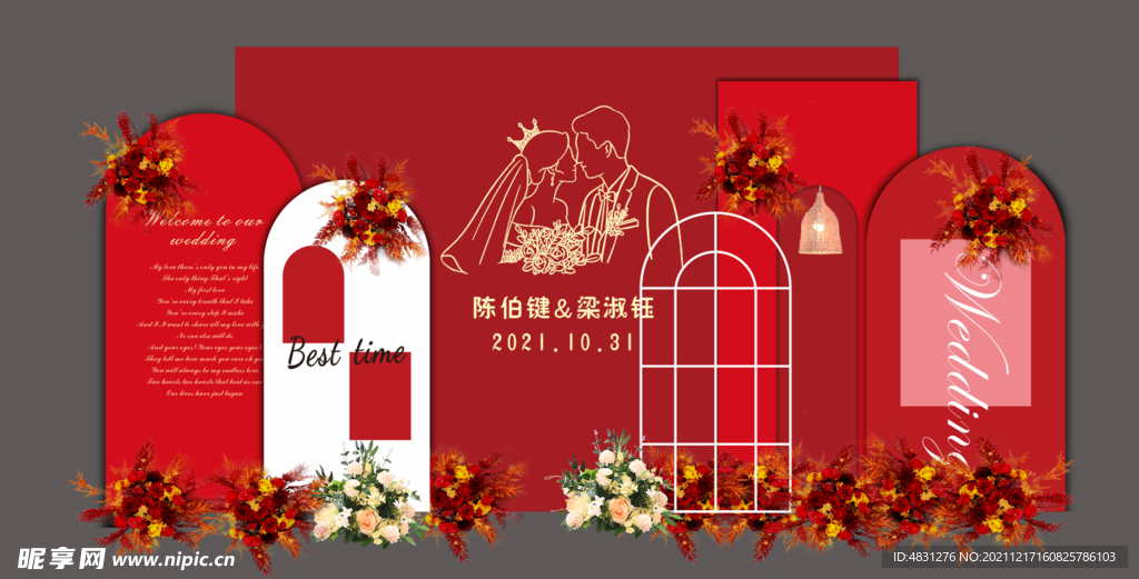 红色婚庆