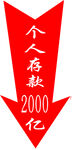 箭头