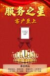 服务之星