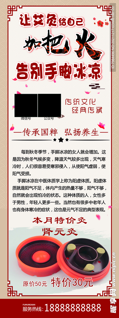 艾灸养生