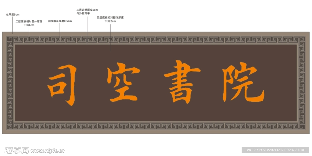 书院牌