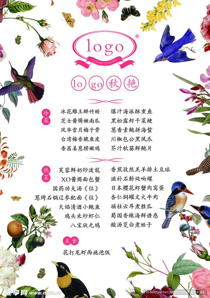菜单