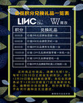 积分兑换   