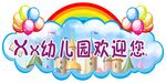云朵异形