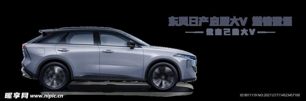 启辰新车