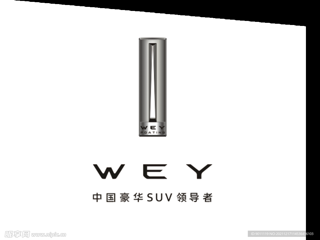 WEY 标