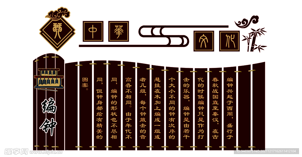 文化墙