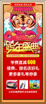 跨年展架