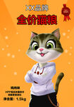 猫粮包装