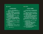 医务科科长职责