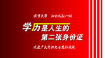 微信大图学历