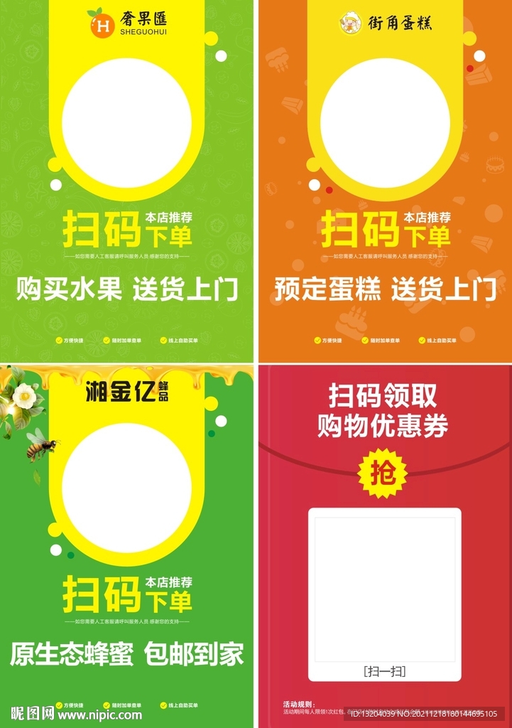 二维码牌