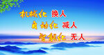 企业文化标语