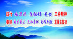 企业文化标语