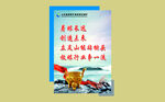 企业文化标语