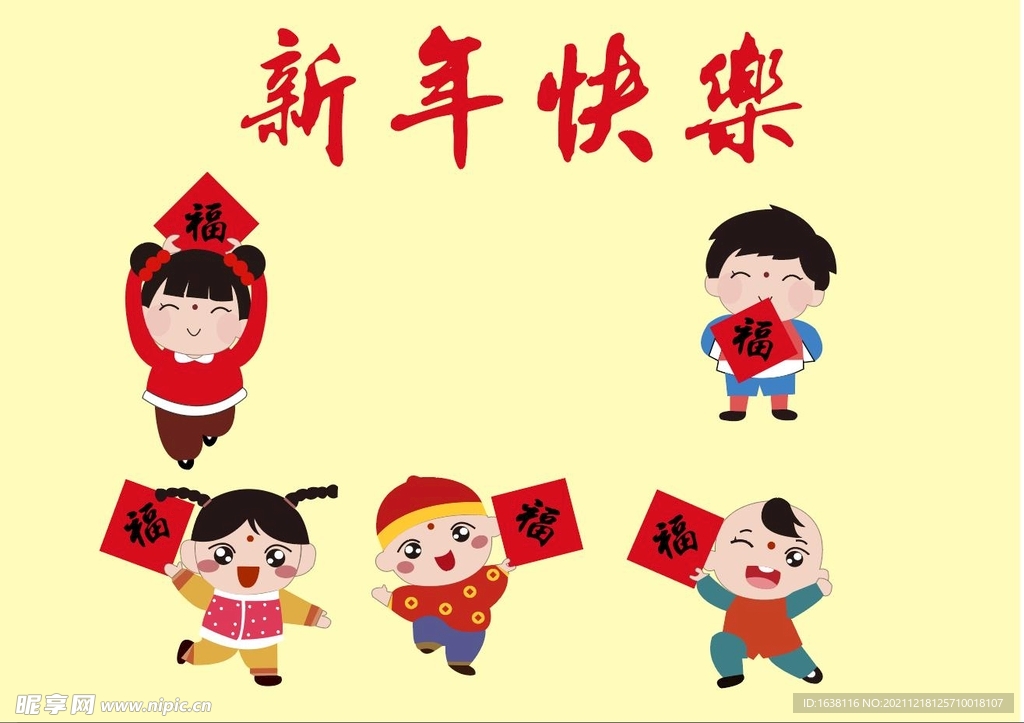 新年贴纸