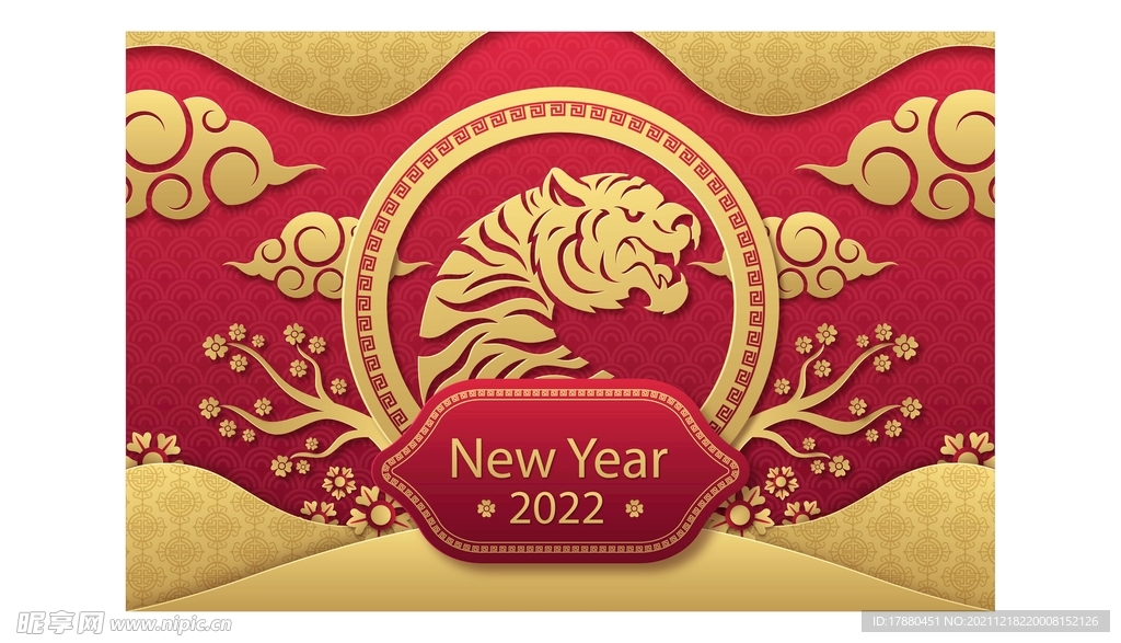 2022年新年快乐
