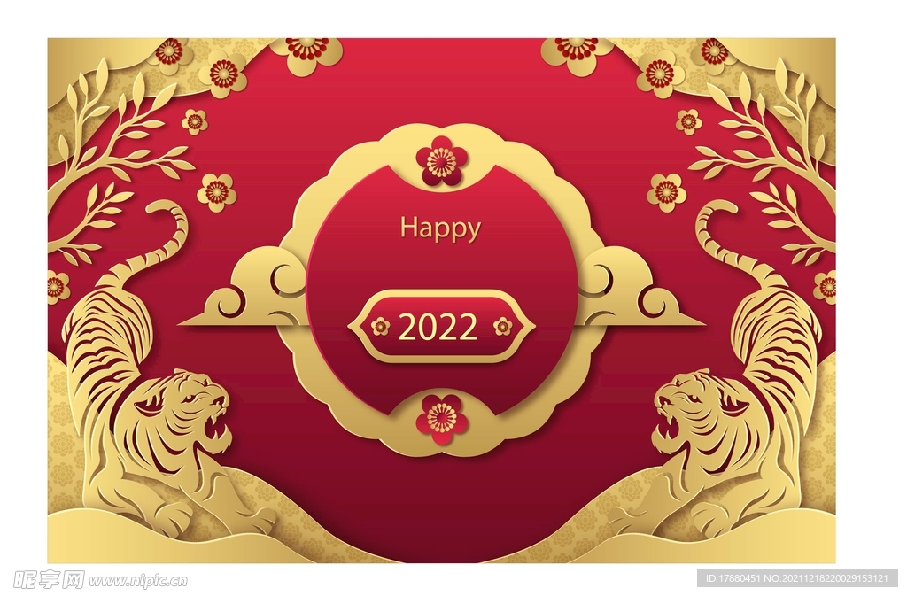 2022年新年快乐