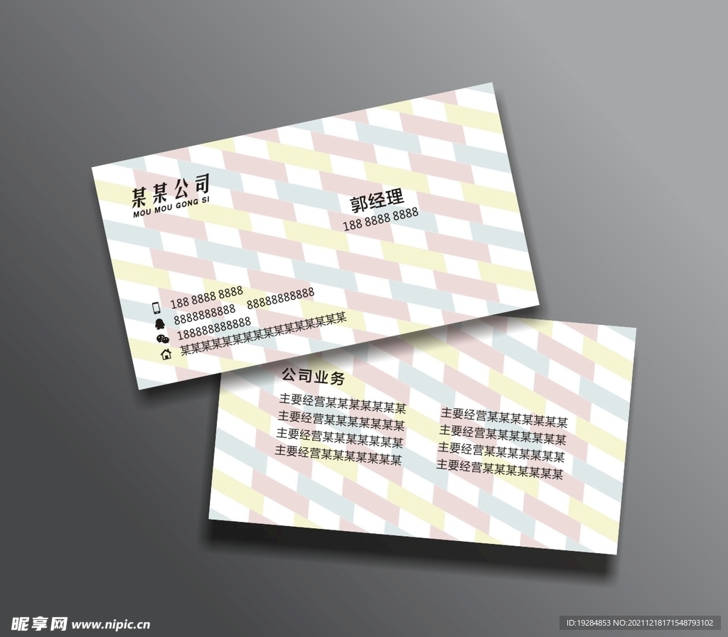 炫彩名片