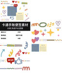 手绘涂鸦小朋友
