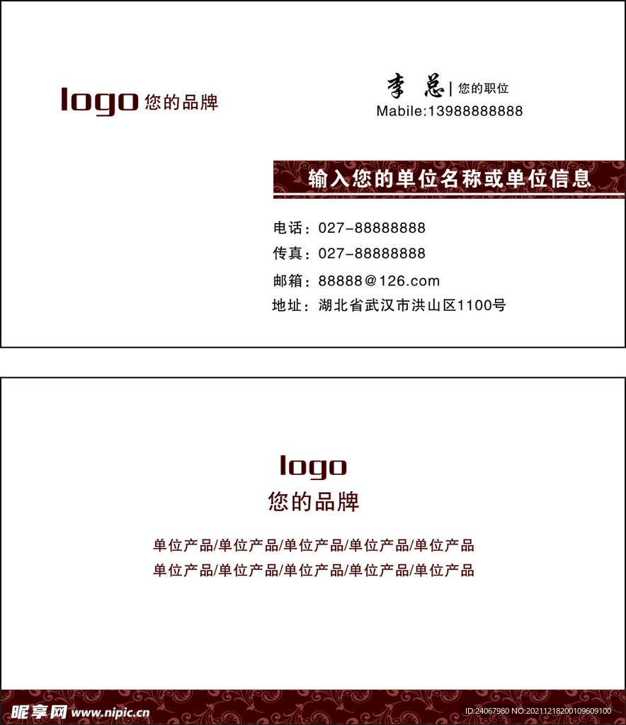 白色简单名片
