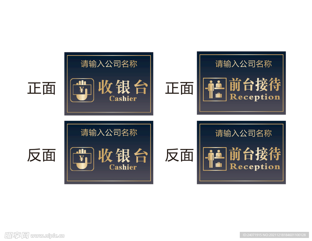 收银台