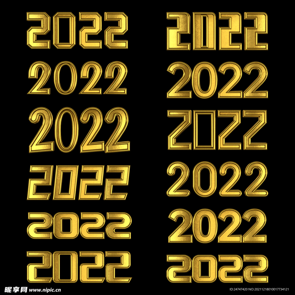 金色2022免抠